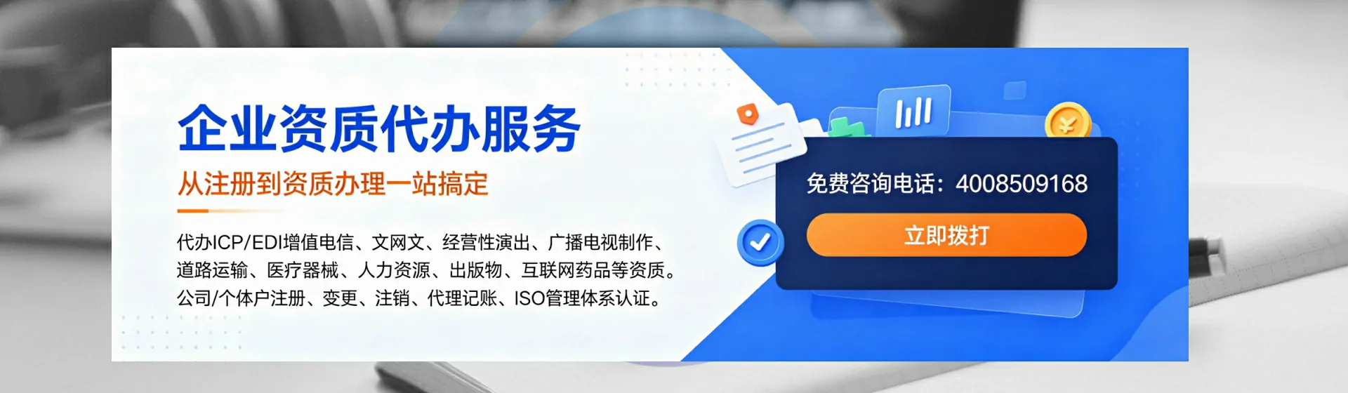 盘锦分站首页横幅