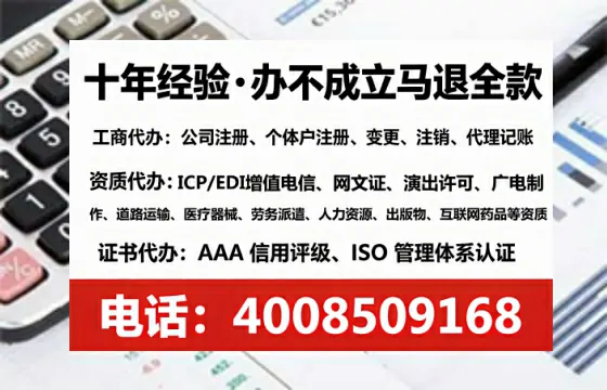 盘锦办理SP、IDC、ISP、CDN、呼叫中心、VPN电信经营许可证的用处、流程与避坑指南