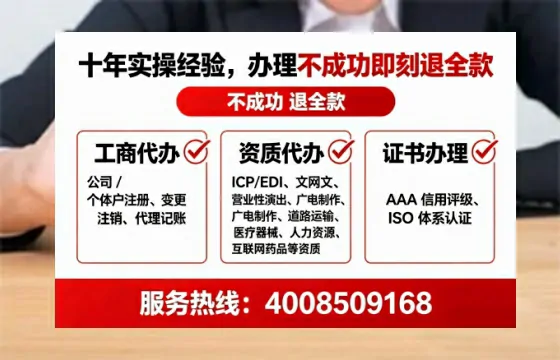 盘锦办理SP、IDC、ISP、CDN、呼叫中心、VPN电信经营许可证的用处、流程与避坑指南